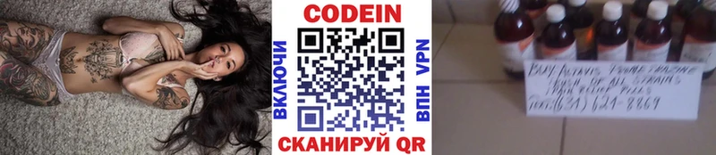 Купить закладки  Ханты-Мансийск  Codein напиток Lean (лин) 