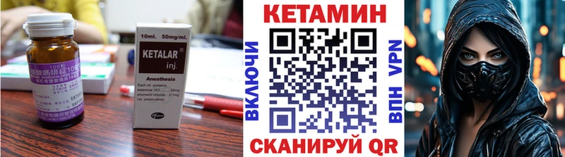 Кетамин VHQ  Купить где  Ханты-Мансийск 